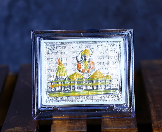 Ram Janmabhoomi German Silver Frame