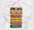 Gayathri Mantra Multi Colour Wooden wall hanging
