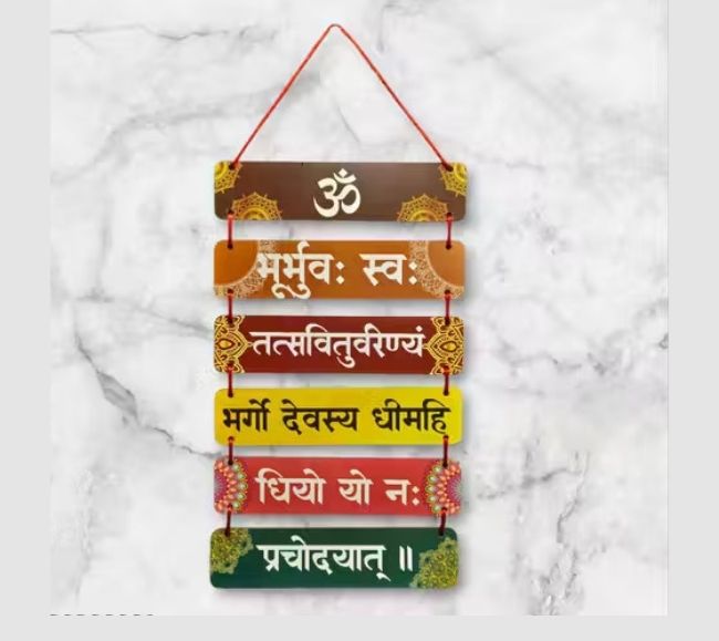 Gayathri Mantra Multi Colour Wooden wall hanging